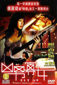 Set Up movie poster
