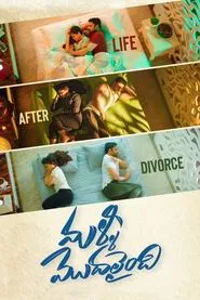 Malli Modalaindi movie poster
