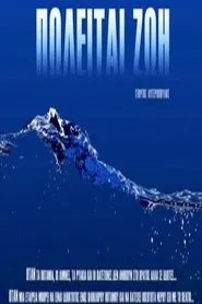 Life is for Sale movie poster