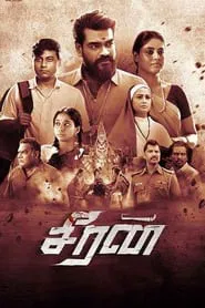 Seeran movie poster