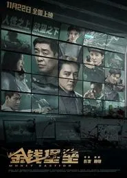 Money Bastion movie poster