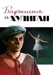 The Lady and the Hooligan movie poster