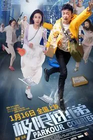 Parkour Courier movie poster