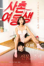 To Her movie poster