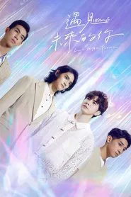 HIStory5 tv show poster