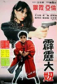 Girl with a Gun movie poster