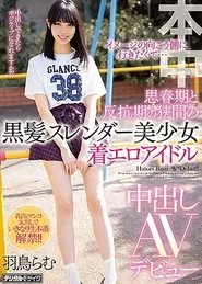 I Wanted To Go Beyond The Limits Of My Image… A Beautiful Girl With Black Hair And A Slender Body Is Trapped Between Adolescence And Rebellion A Sexy Costume Non-Nude Erotica Idol In Her Creampie Adult Video Debut Ramu Hatori movie poster