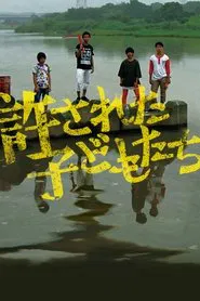 Forgiven Children movie poster