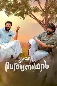 Poster do filme Voice of Sathyanathan