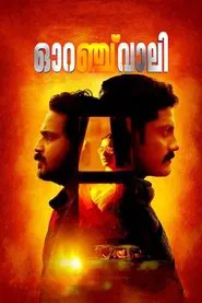 Orange Valley movie poster