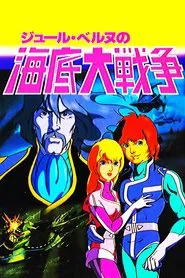 Poster do filme Undersea Encounter