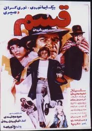 Ghasam movie poster