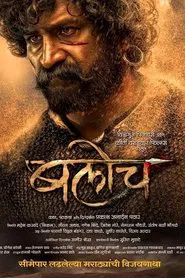 Baloch movie poster