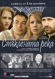 Poster do filme Staklenata reka