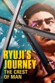Ryuji's Journey: The Crest of Man movie poster