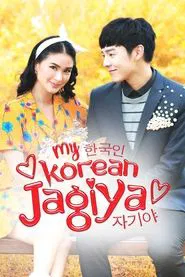My Korean Jagiya tv show poster
