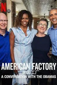 Poster do filme Indústria Americana: Uma Conversa com Michelle e Barack Obama