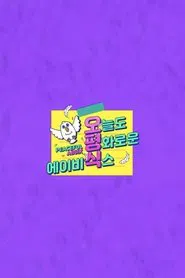 Peaceful AB6IX tv show poster
