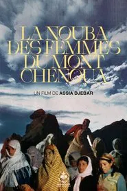 The Nouba of the Women of Mount Chenoua movie poster
