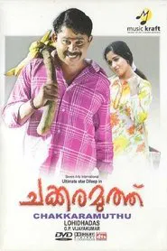 Chakkara Muthu movie poster