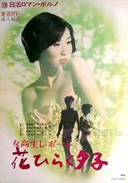 Coed Report: Blooming Yuko movie poster