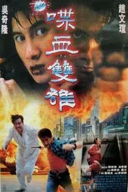 Thunder Cop movie poster