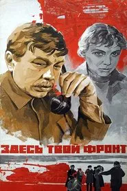 Here is your front movie poster