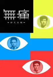 Painless - Eye Can Diagnose tv show poster