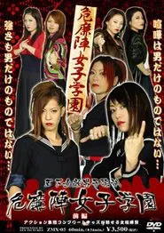 Kirenji Girls' Combat School movie poster