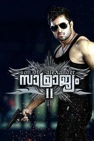 Poster do filme Samrajyam II: Son of Alexander