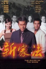 Rules of the Game movie poster