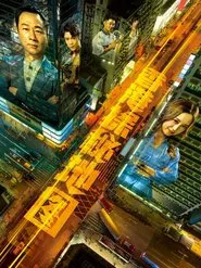 香港探秘地圖 tv show poster
