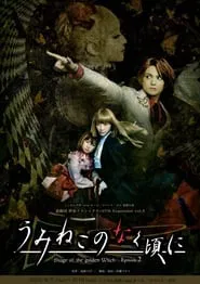 When the Seagulls Cry ～Stage of the golden Witch～ Episode 2 movie poster