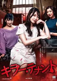 Killer Tenant movie poster