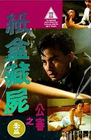Poster do filme The Final Judgement