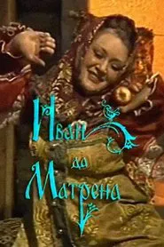 Ivan and Matryona movie poster