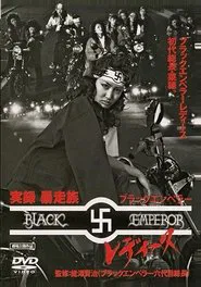 Black Emperor Ladies movie poster