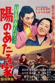 Sunny house movie poster
