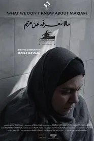 What We Don't Know About Mariam movie poster