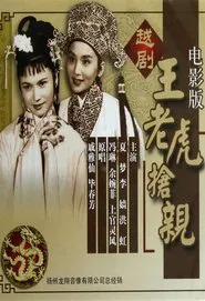 The Bride Hunter movie poster