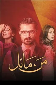Heart Attracted tv show poster