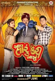 Aav Taru Kari Nakhu movie poster
