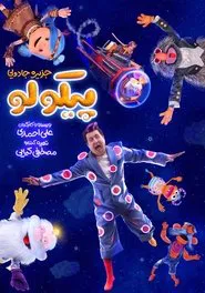 Pikolo tv show poster