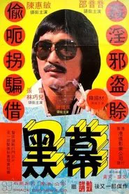 Poster do filme Black Society
