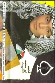 It's Not Over 'Till The Skinny Arab Lights The Fuse movie poster