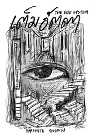 The Ego System movie poster