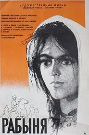 Slave movie poster