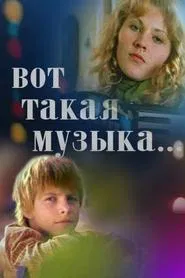 This is the Music... movie poster