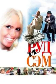 Rud and Sam movie poster