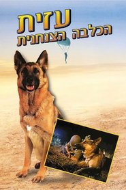Azit the Paratrooper Dog movie poster